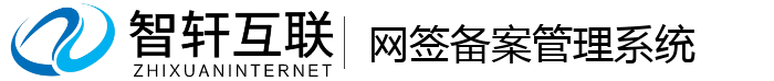 网签备案管理系统
